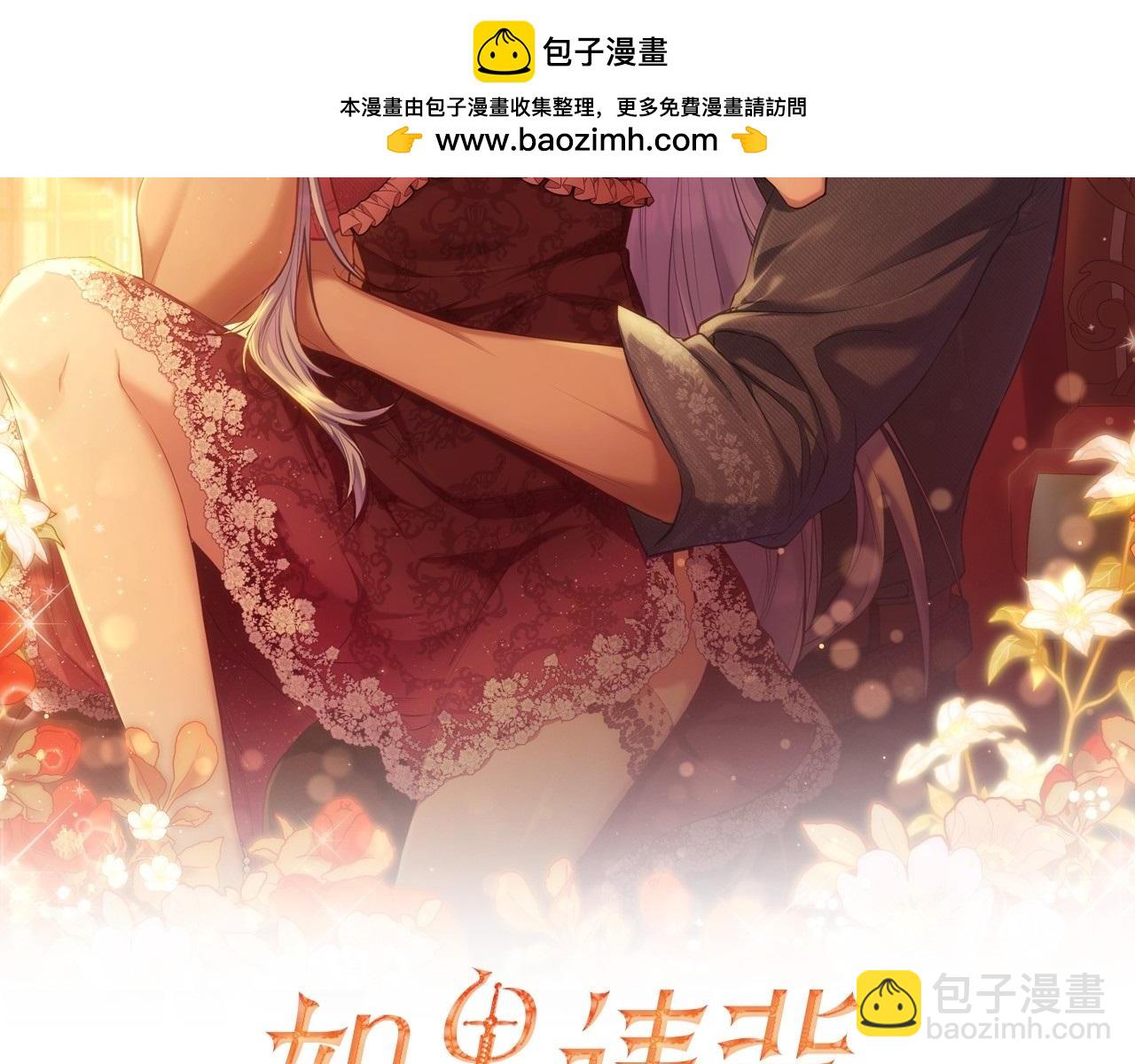 第59话 吃醋的丈夫(1/3)-第61话