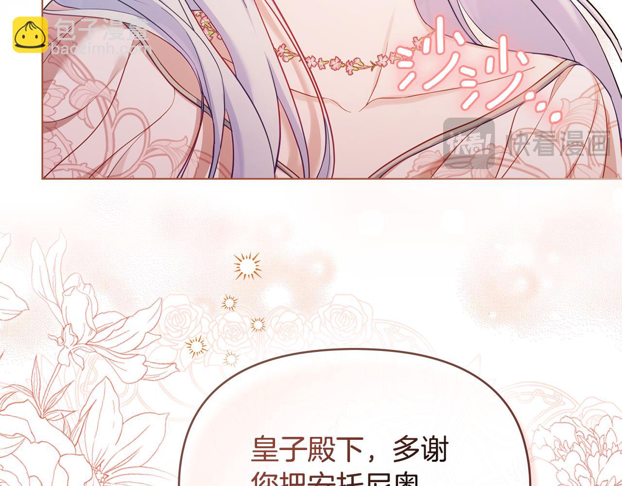 第59话 吃醋的丈夫(1/3)-第61话