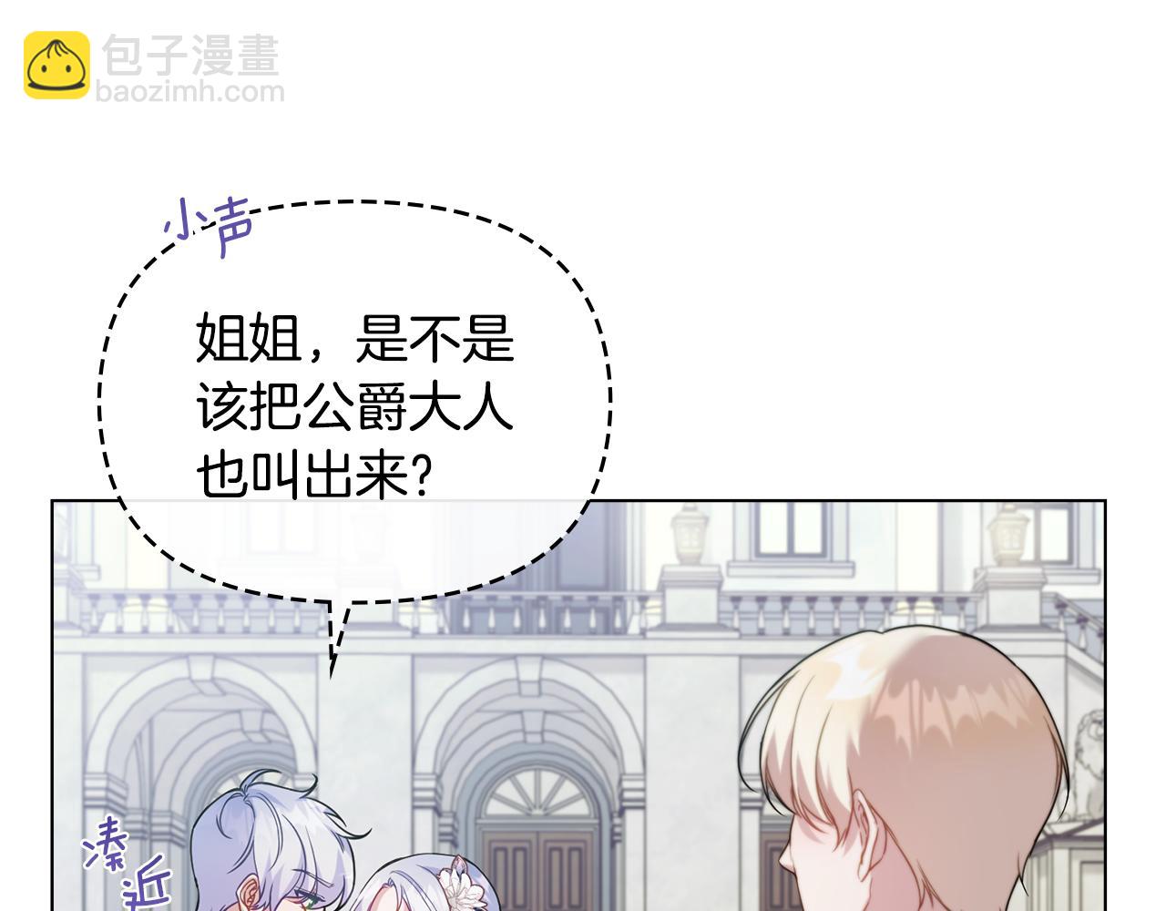 第59话 吃醋的丈夫(1/3)-第61话