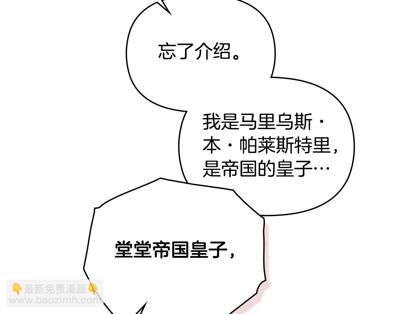 第59话 吃醋的丈夫(1/3)-第61话