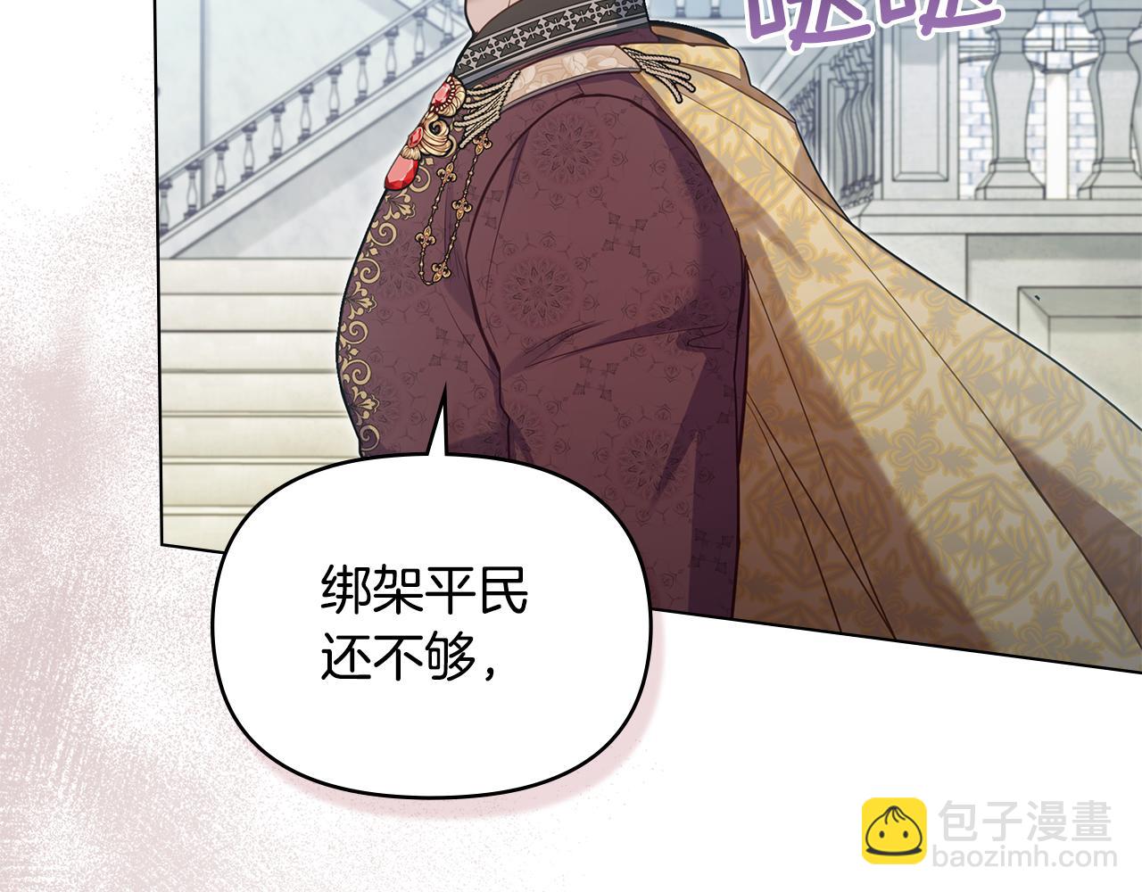 第59话 吃醋的丈夫(1/3)-第61话