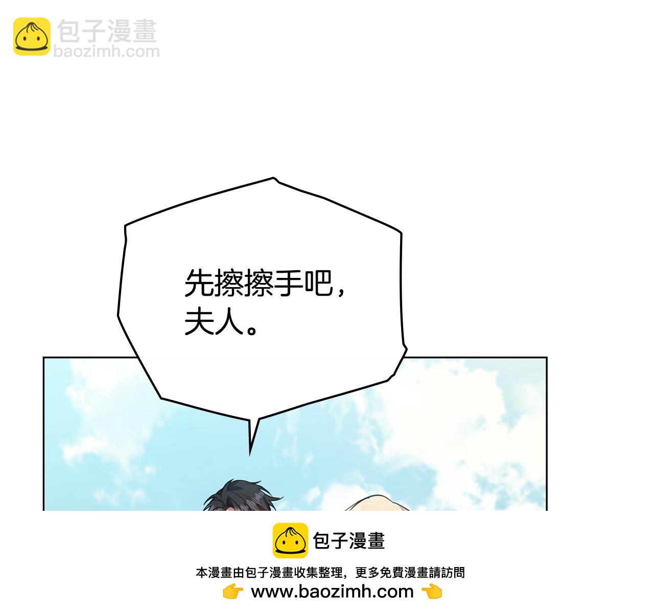 第59话 吃醋的丈夫(1/3)-第61话