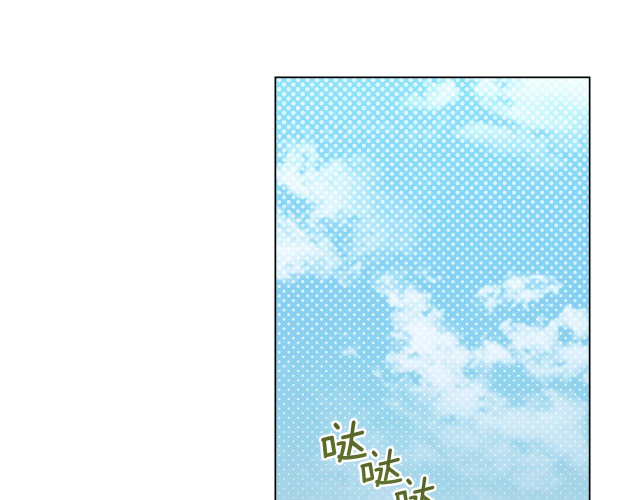 如果違背公爵的話 - 第59話 吃醋的丈夫(2/3) - 3