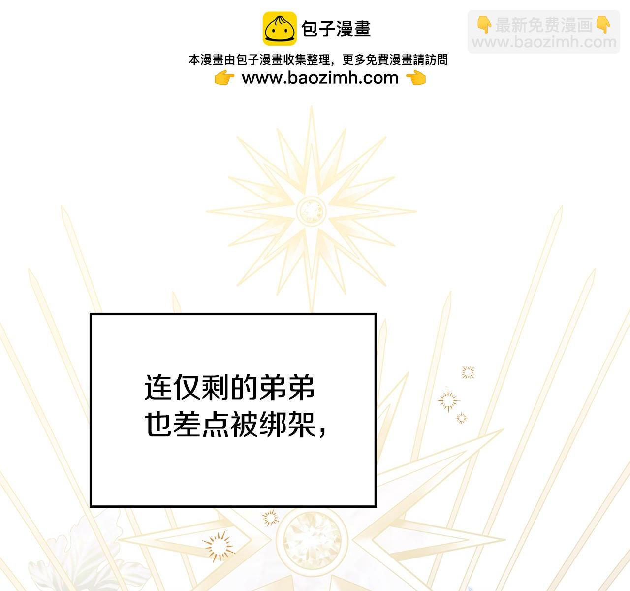 第61话 您会满足我吧(1/3)-第63话