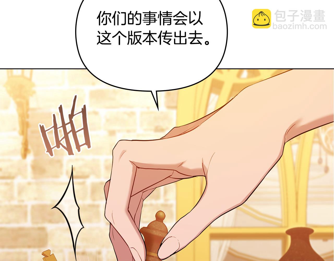 第61话 您会满足我吧(1/3)-第63话