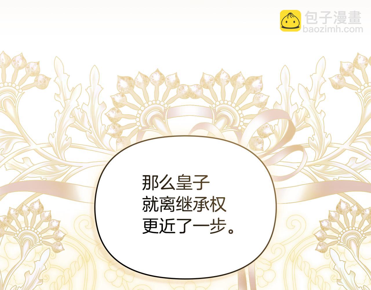 第61话 您会满足我吧(1/3)-第63话