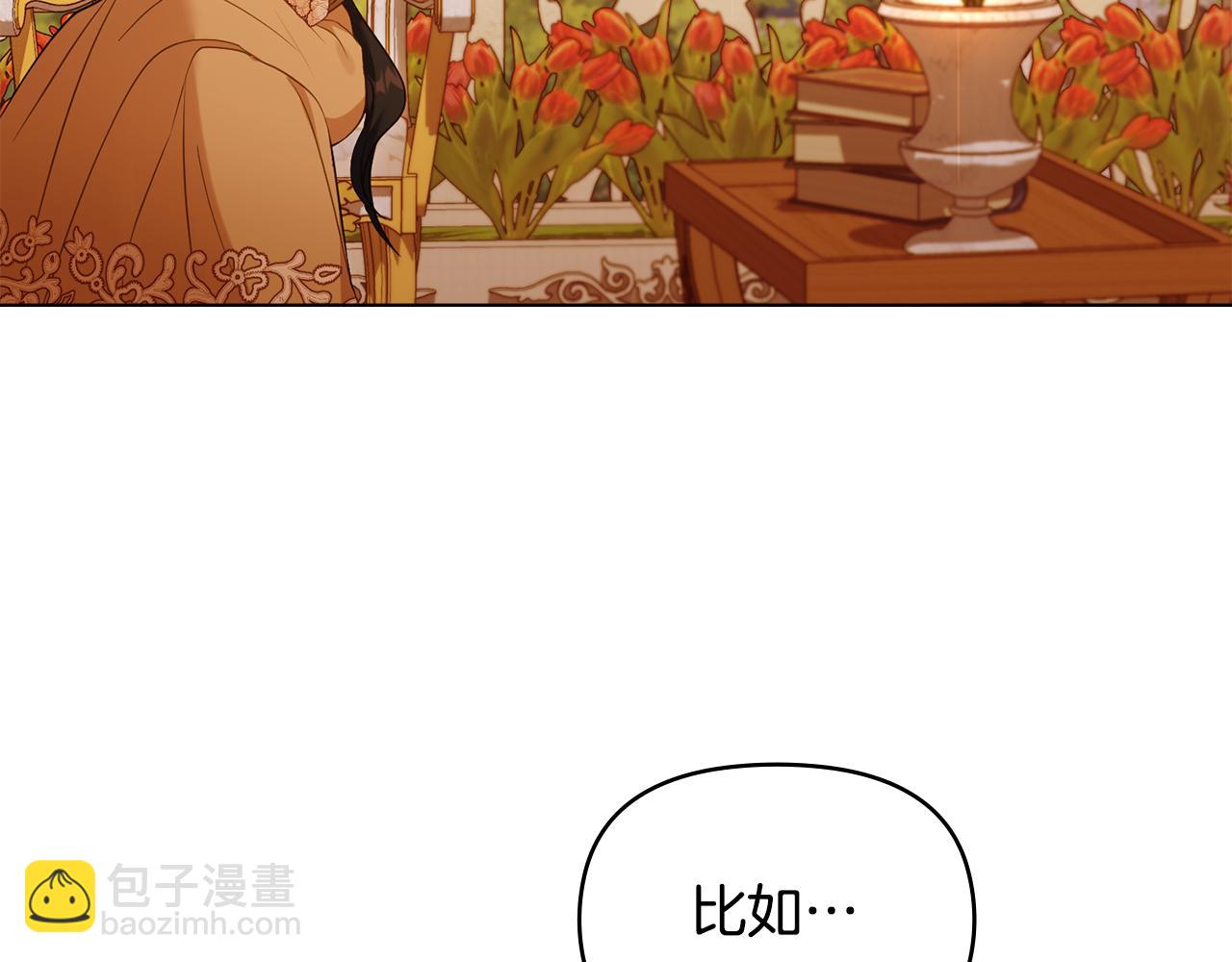 第61话 您会满足我吧(1/3)-第63话