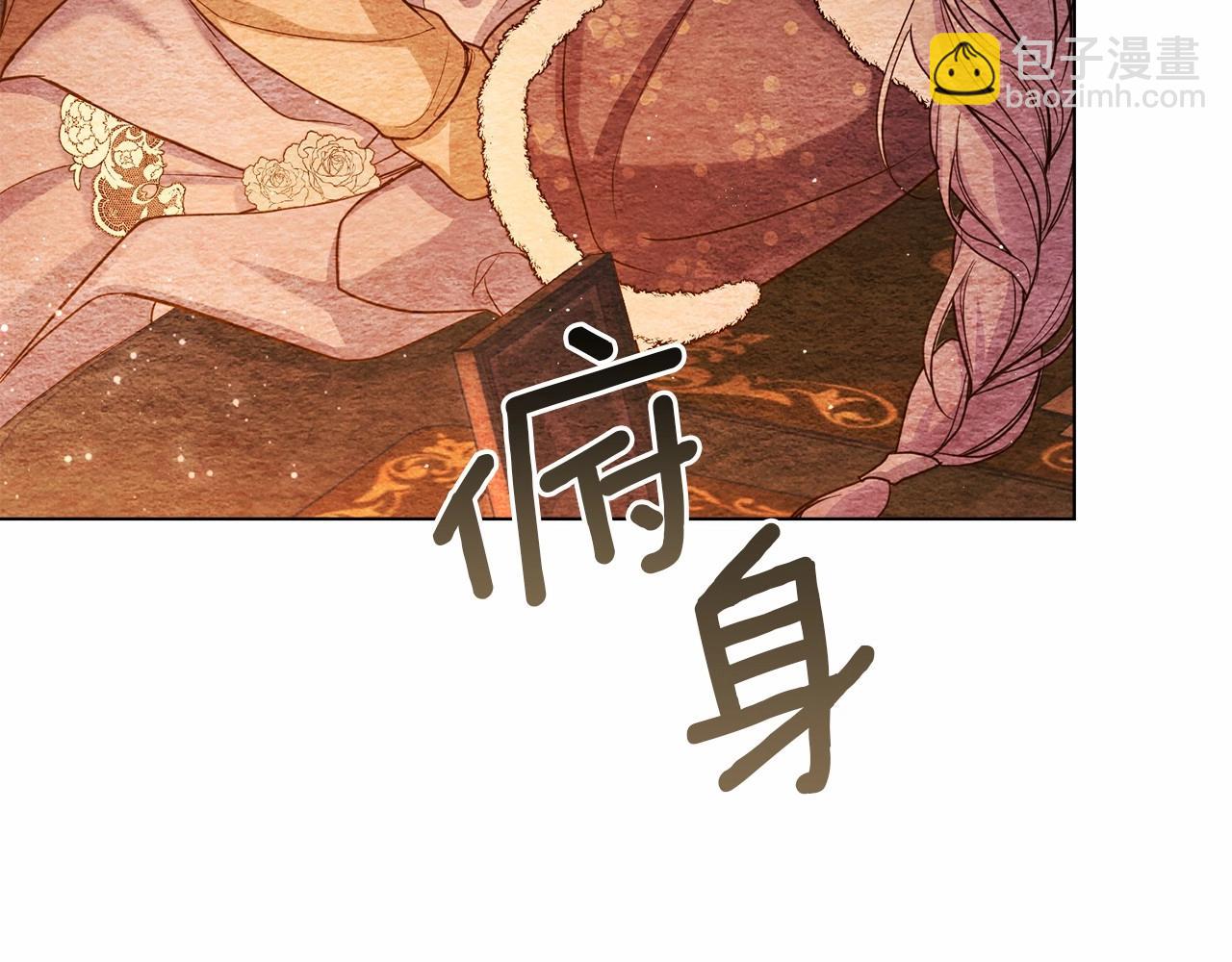 第6话 第一次违背公爵：我睁眼了(1/4)-第7话