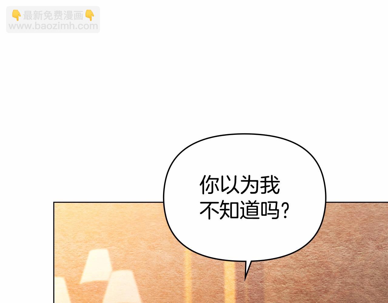 第6话 第一次违背公爵：我睁眼了(1/4)-第7话