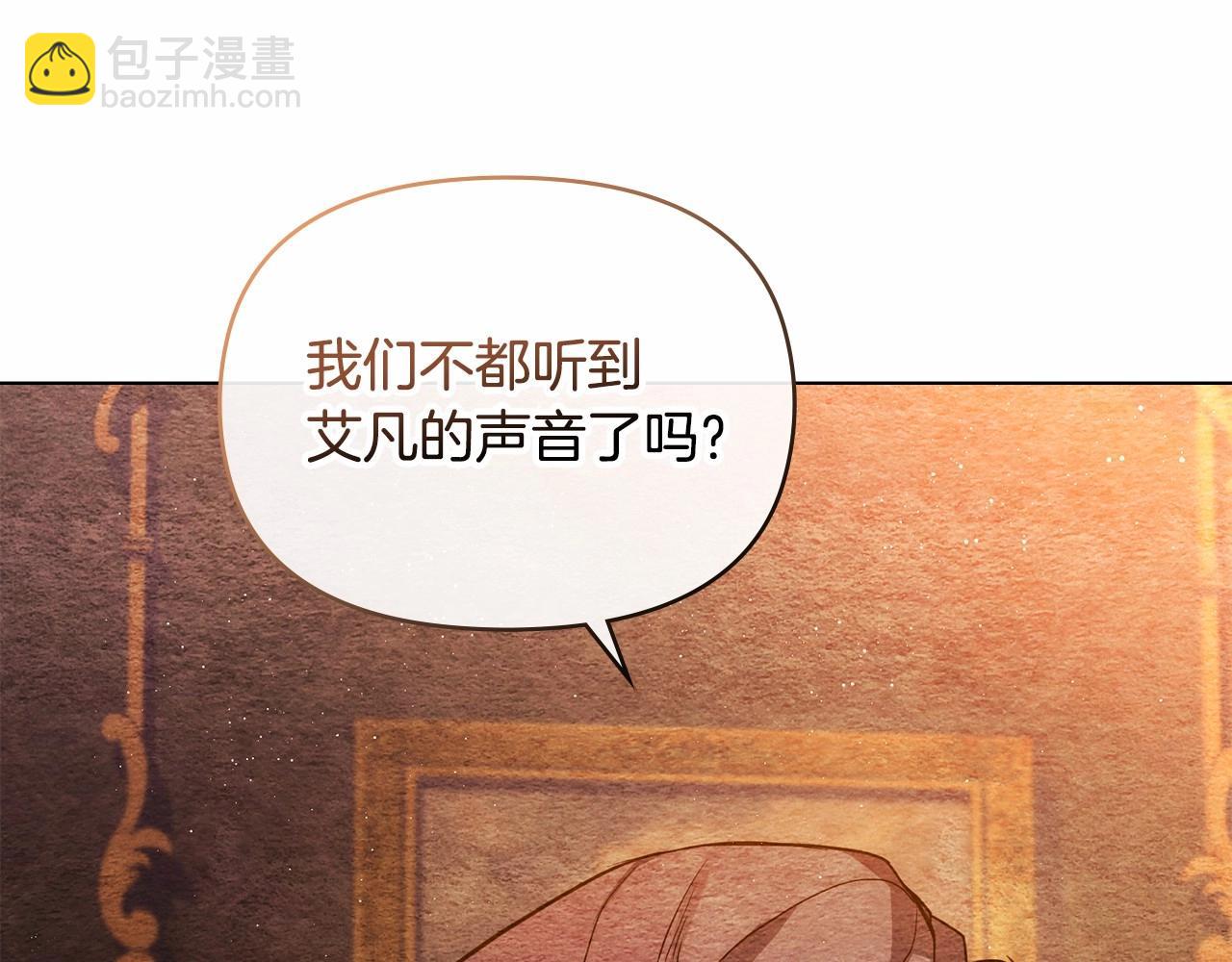 第6话 第一次违背公爵：我睁眼了(1/4)-第7话