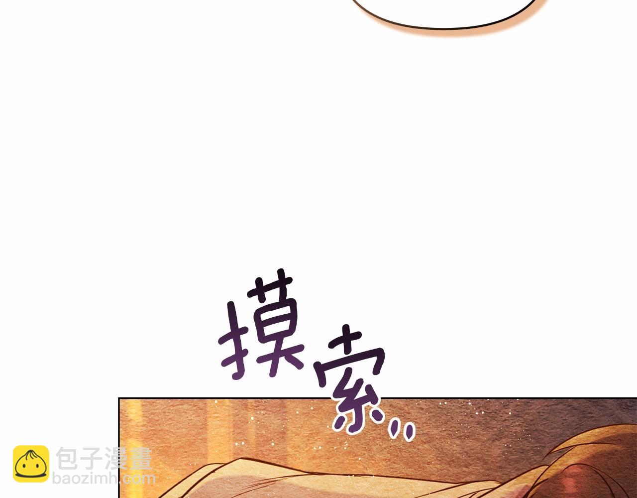 第6话 第一次违背公爵：我睁眼了(1/4)-第7话