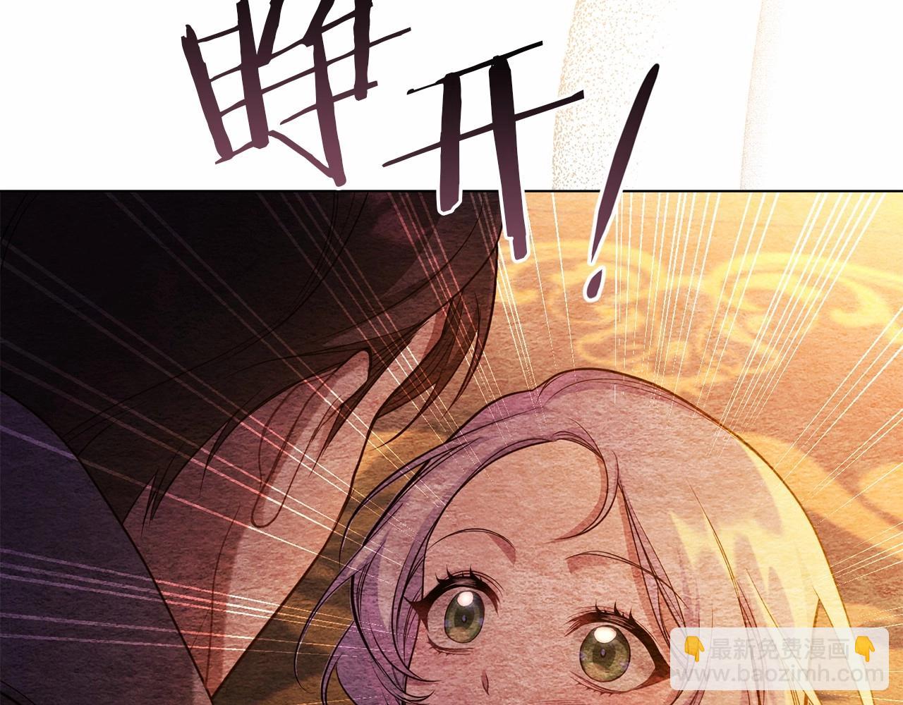 第6话 第一次违背公爵：我睁眼了(1/4)-第7话