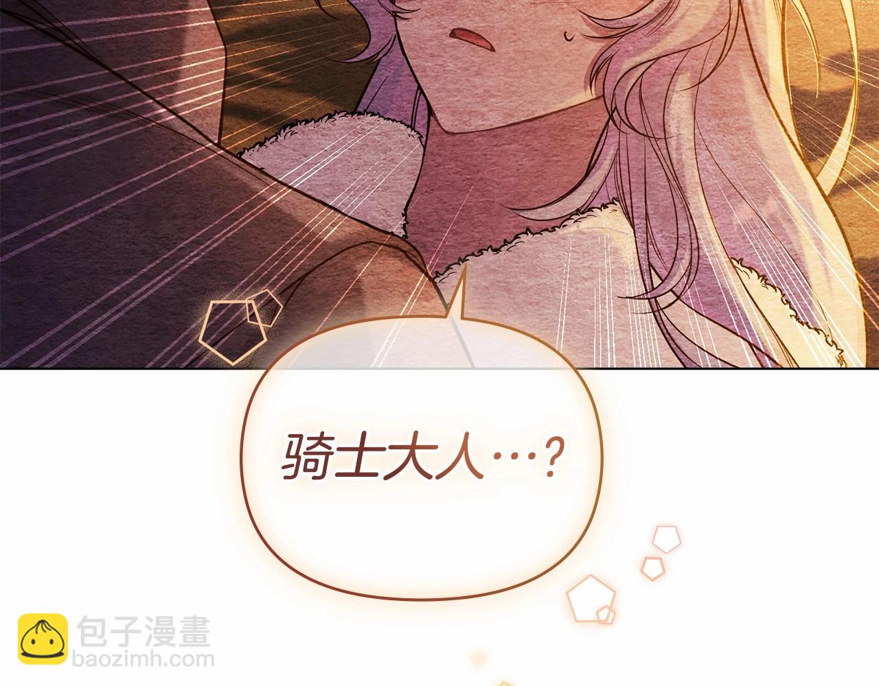 第6话 第一次违背公爵：我睁眼了(1/4)-第7话