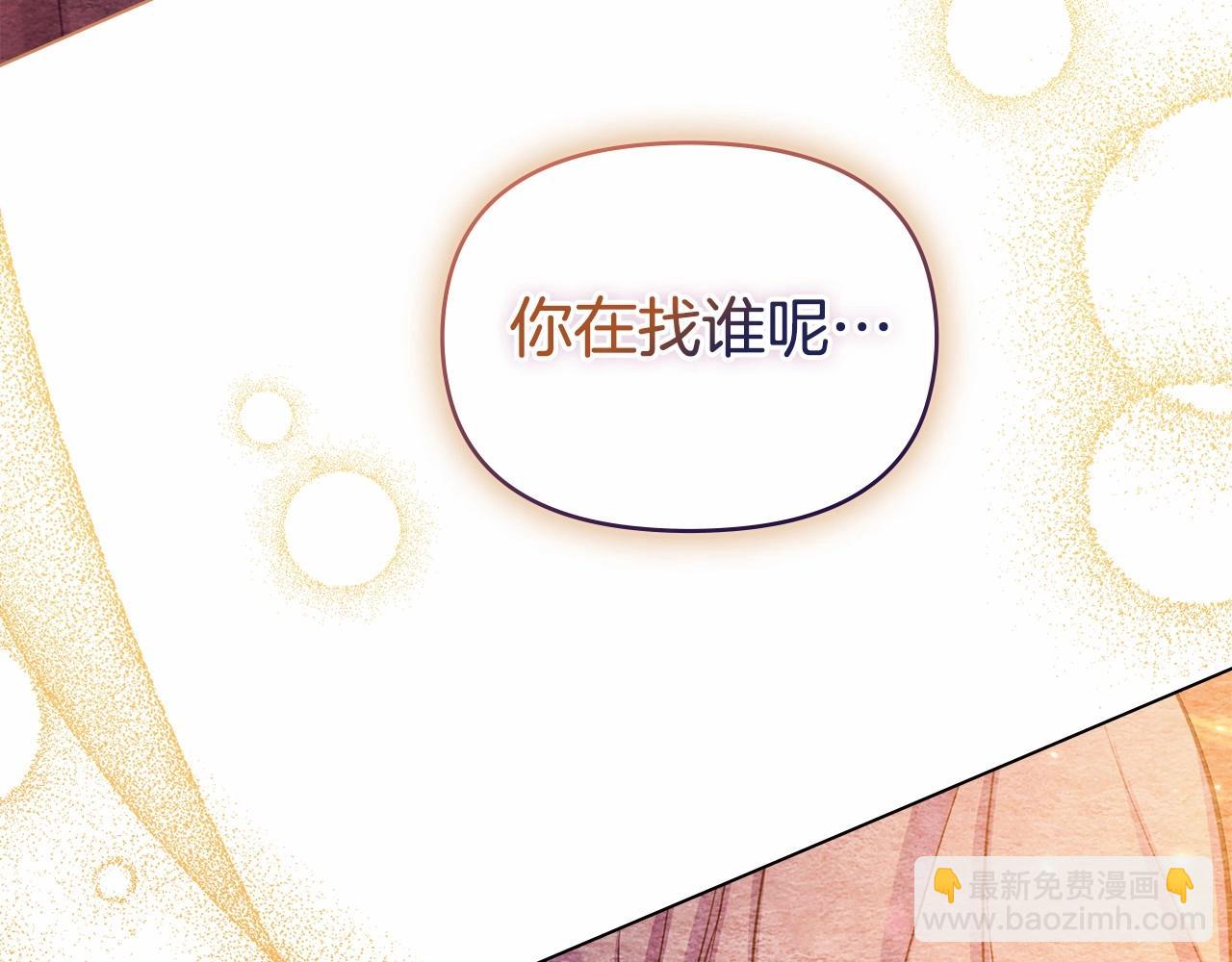 第6话 第一次违背公爵：我睁眼了(1/4)-第7话