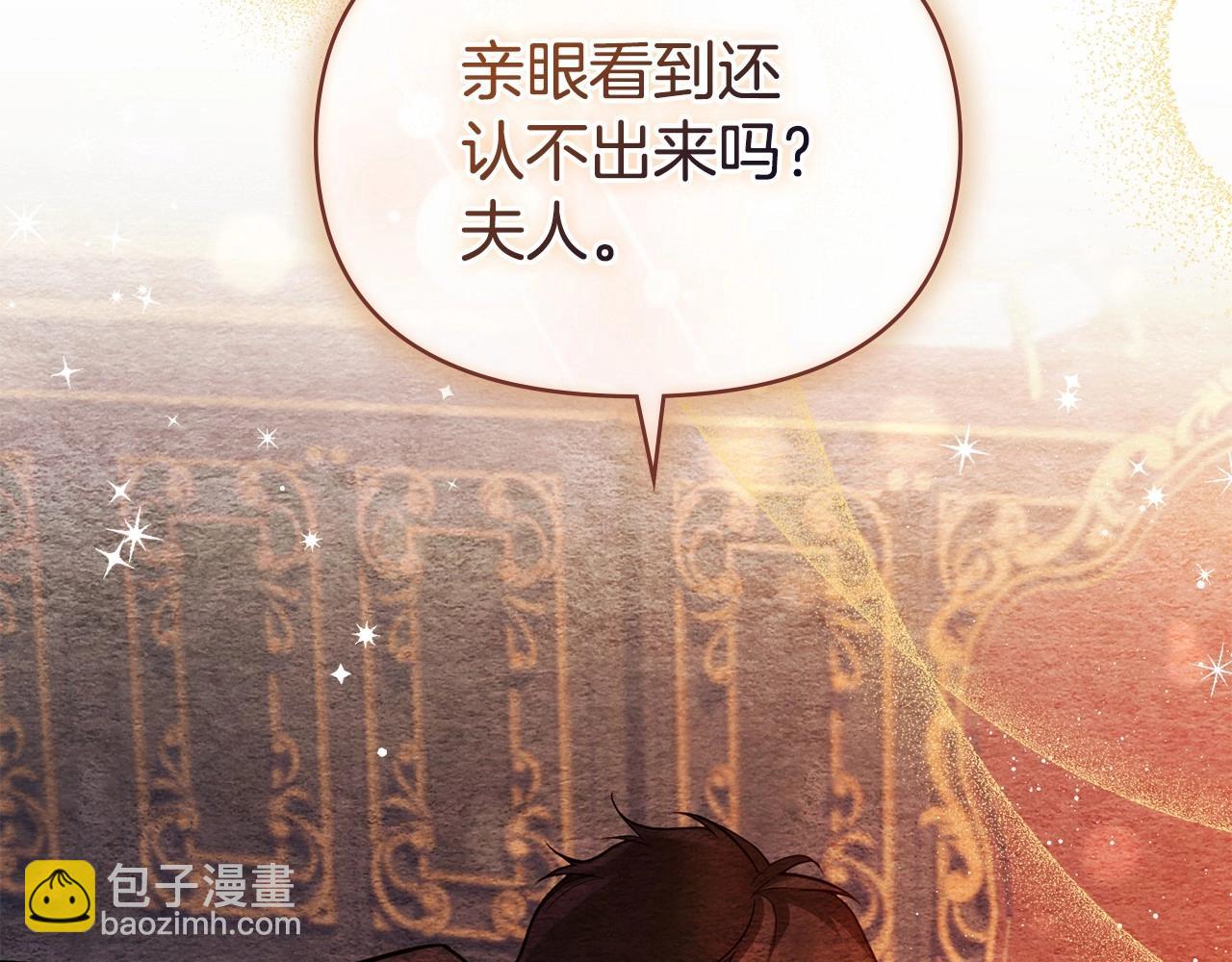 第6话 第一次违背公爵：我睁眼了(1/4)-第7话