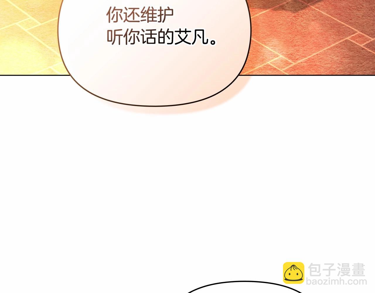 第6话 第一次违背公爵：我睁眼了(1/4)-第7话