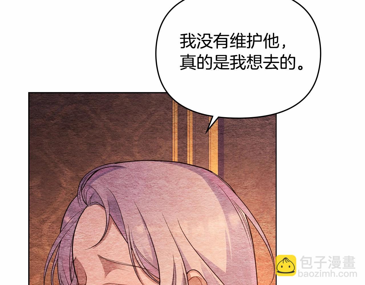 第6话 第一次违背公爵：我睁眼了(1/4)-第7话