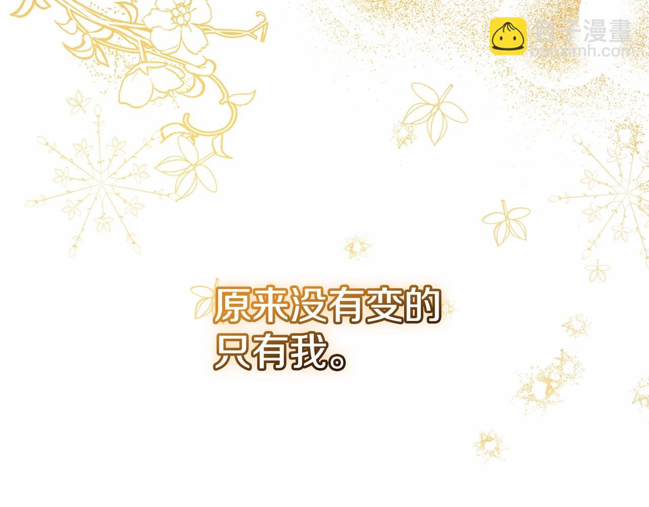 如果違背公爵的話 - 第6話 第一次違背公爵：我睜眼了(2/4) - 1