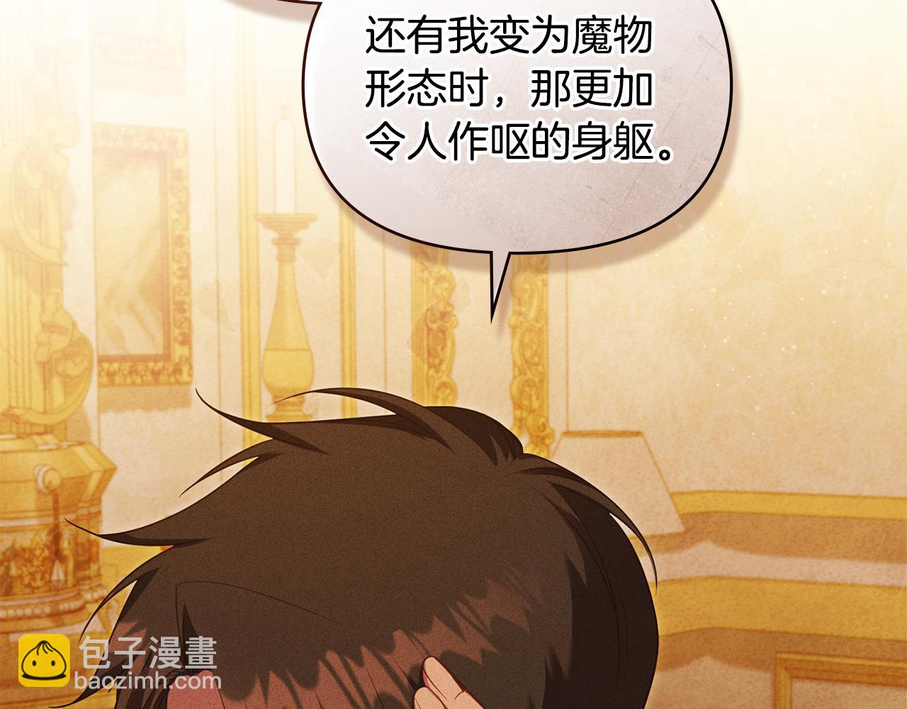 第67话 丈夫眼中的自己(1/4)-第69话