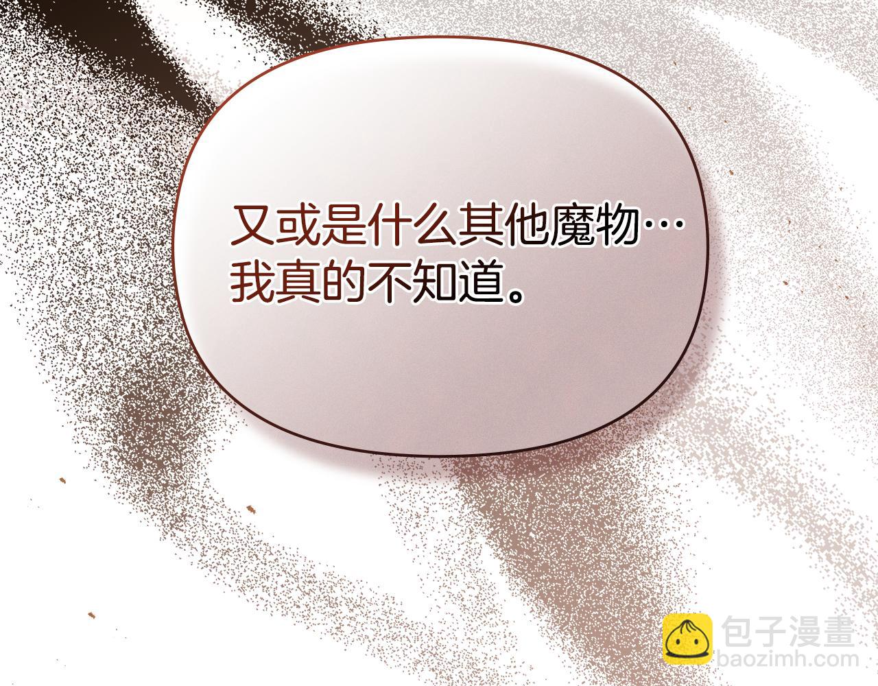 第67话 丈夫眼中的自己(1/4)-第69话