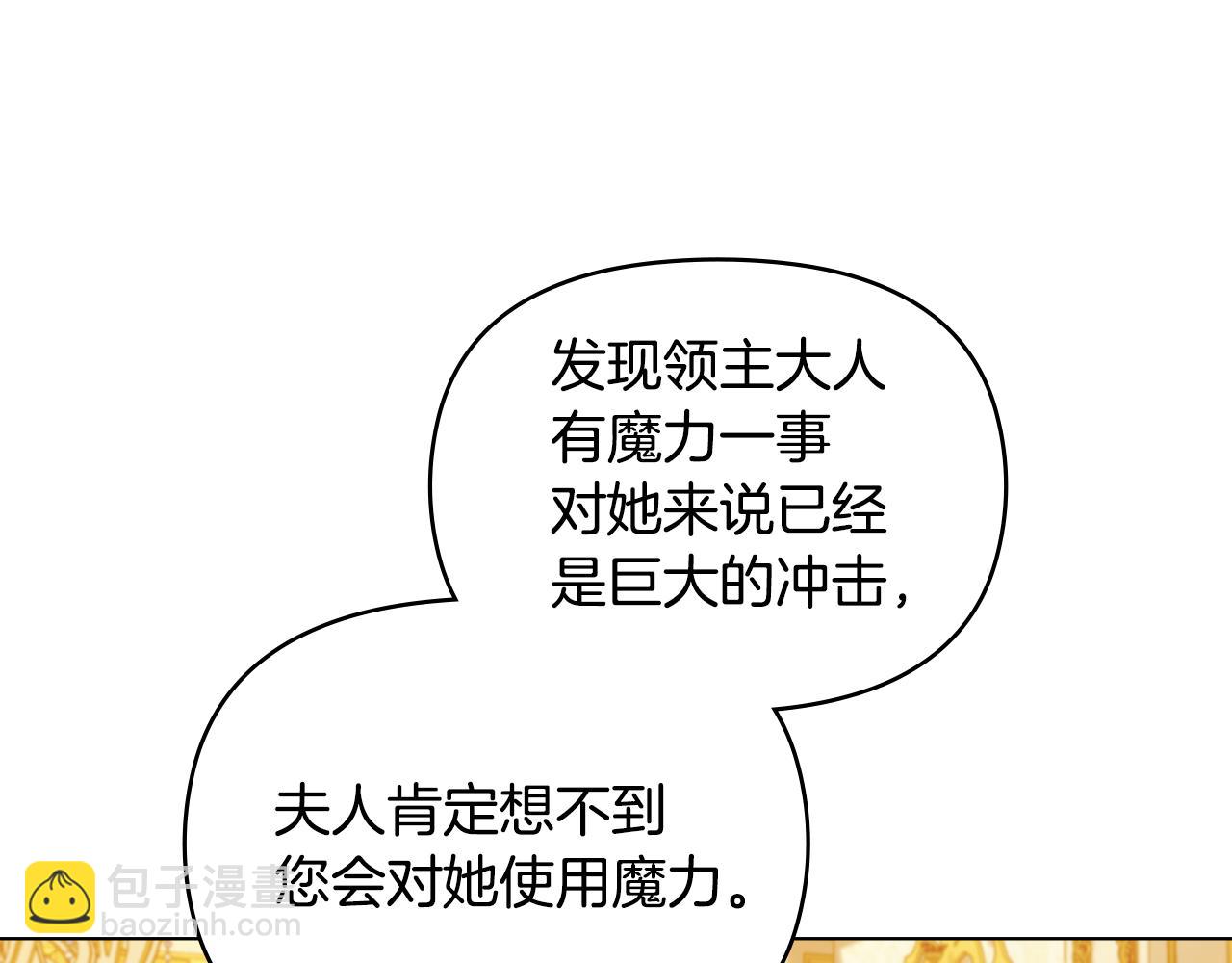 第67话 丈夫眼中的自己(1/4)-第69话