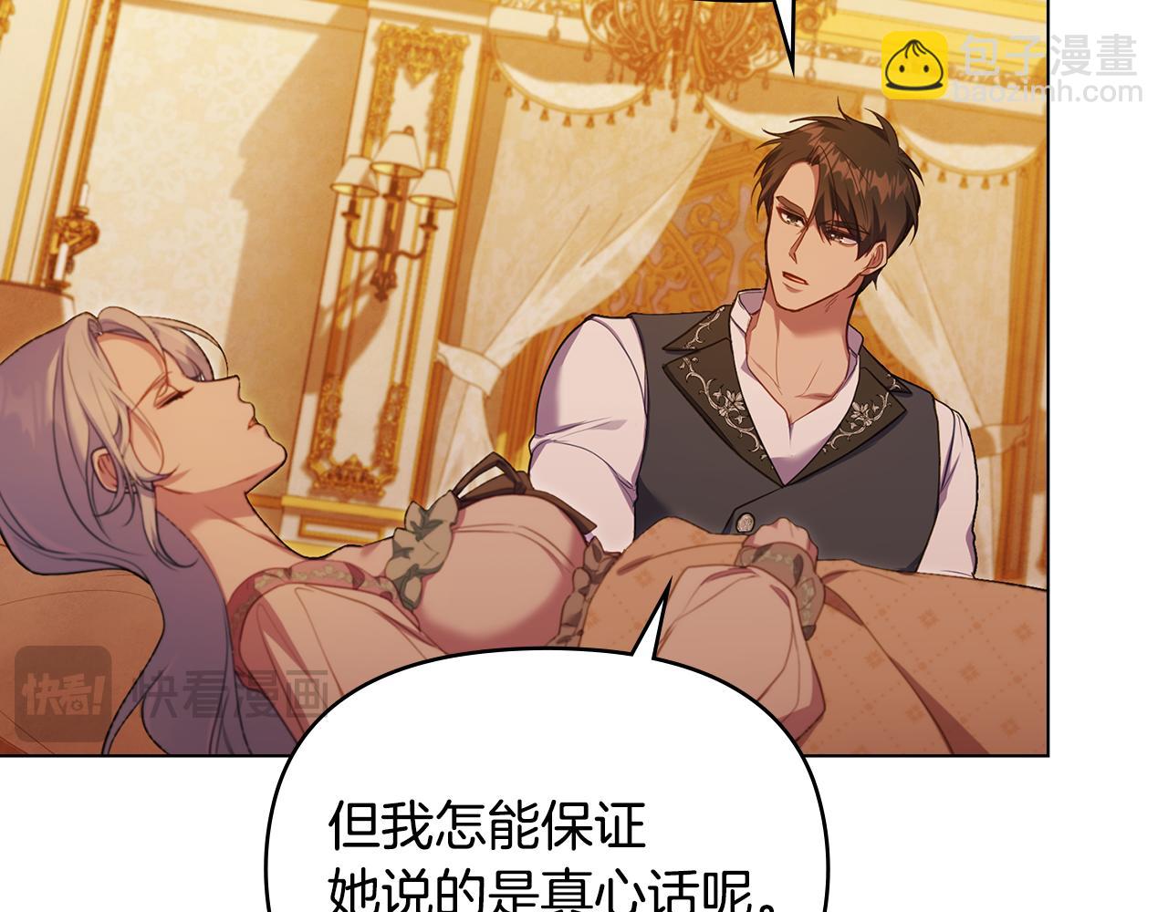 第67话 丈夫眼中的自己(1/4)-第69话