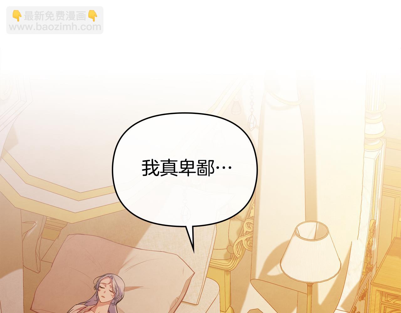 第67话 丈夫眼中的自己(1/4)-第69话