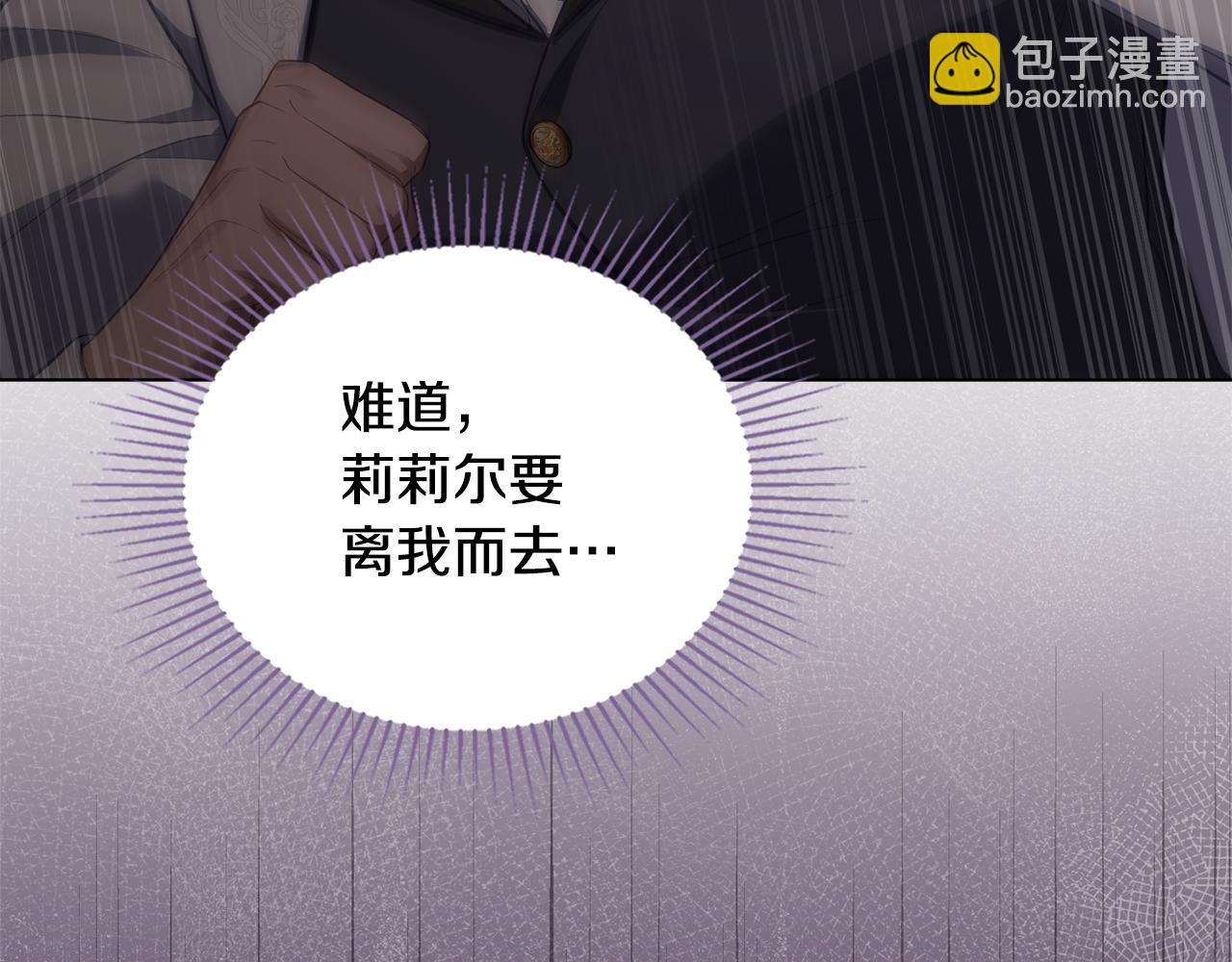 第69话 离开是想被挽留(1/4)-第71话