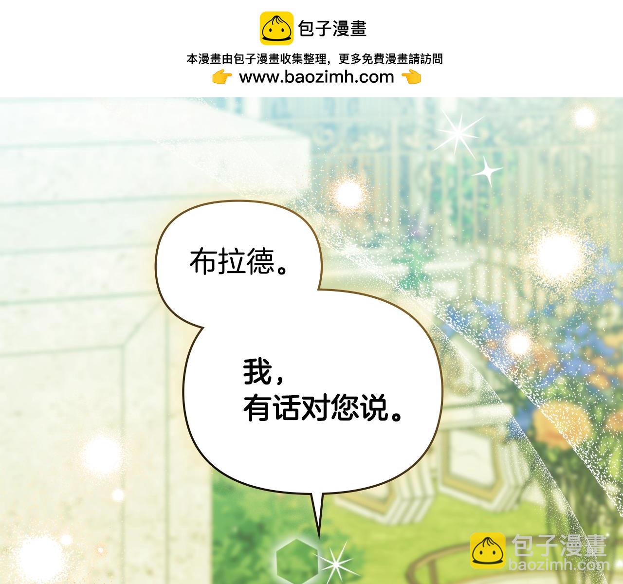 第71话 远行(1/4)-第73话