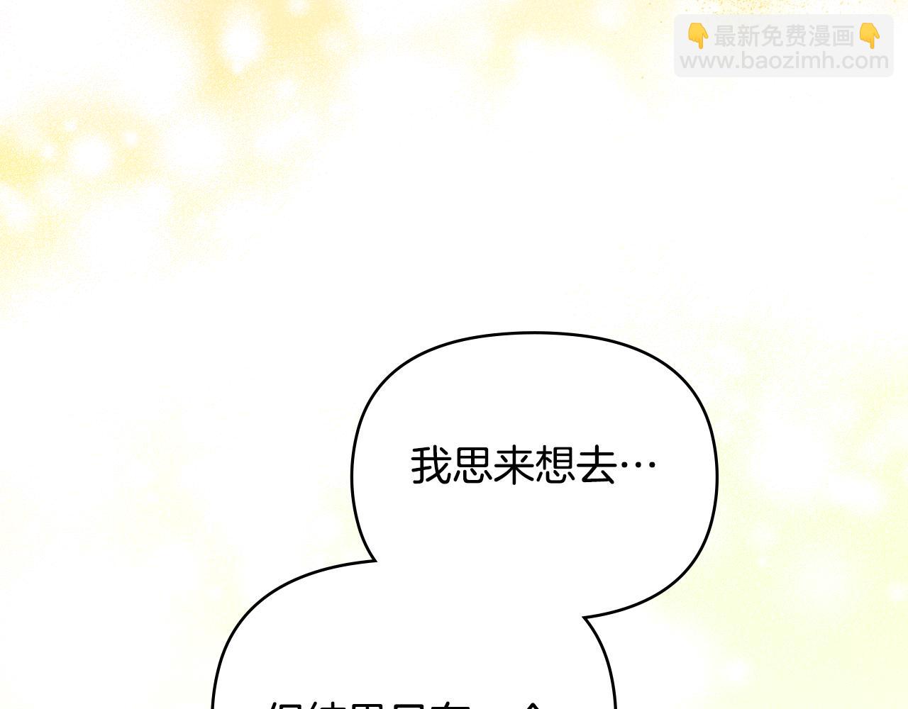 第71话 远行(1/4)-第73话