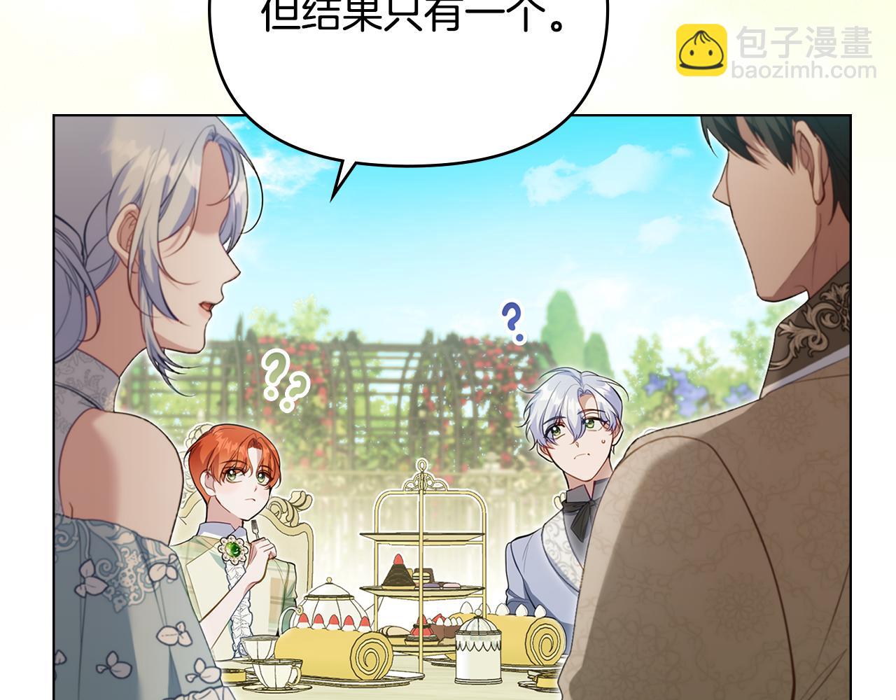 第71话 远行(1/4)-第73话