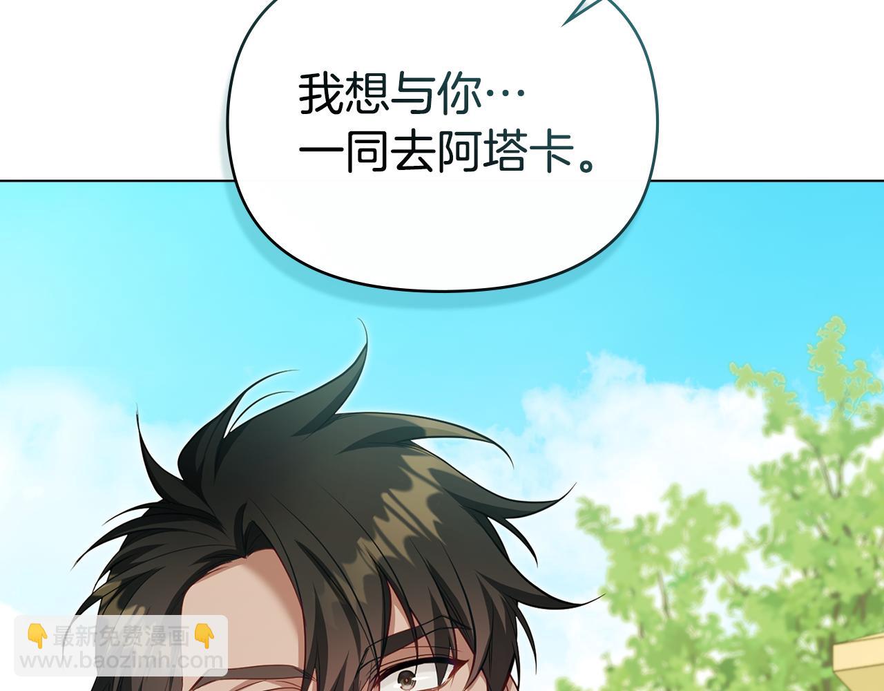 第71话 远行(1/4)-第73话