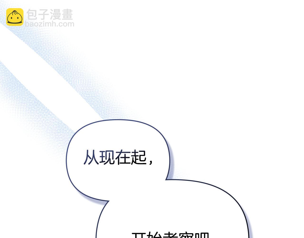 第73话 笨拙的丈夫(1/3)-第75话