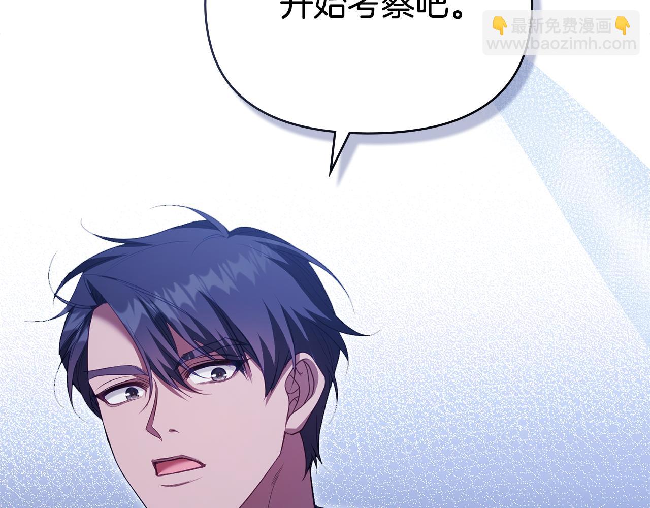 第73话 笨拙的丈夫(1/3)-第75话