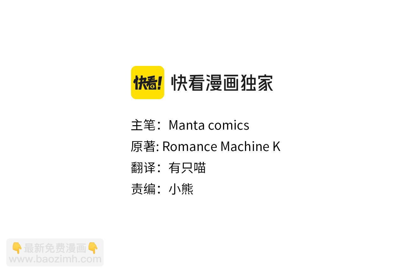 第73话 笨拙的丈夫(1/3)-第75话