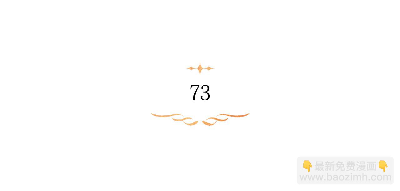 第73话 笨拙的丈夫(1/3)-第75话