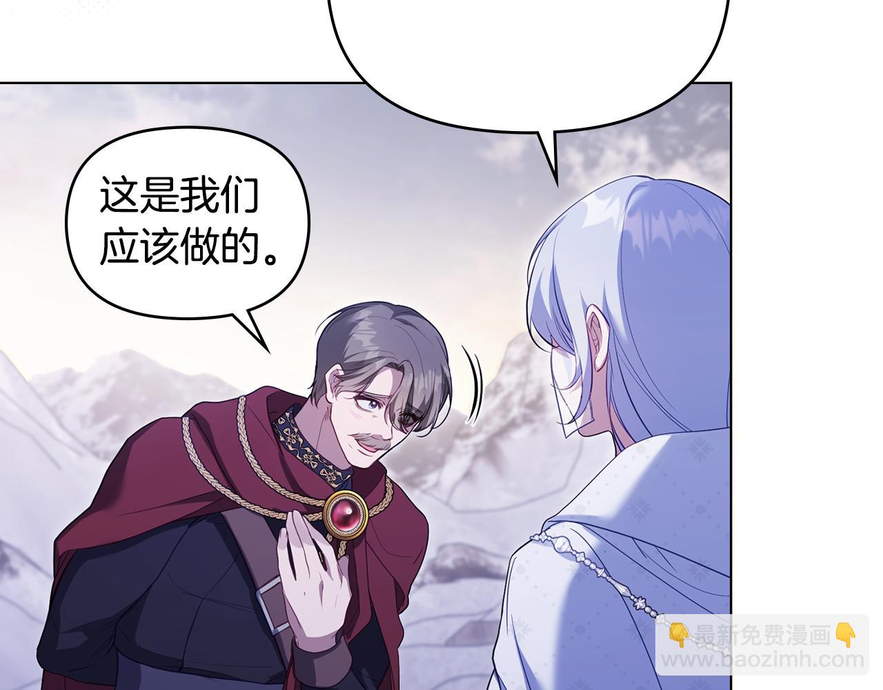 第73话 笨拙的丈夫(1/3)-第75话