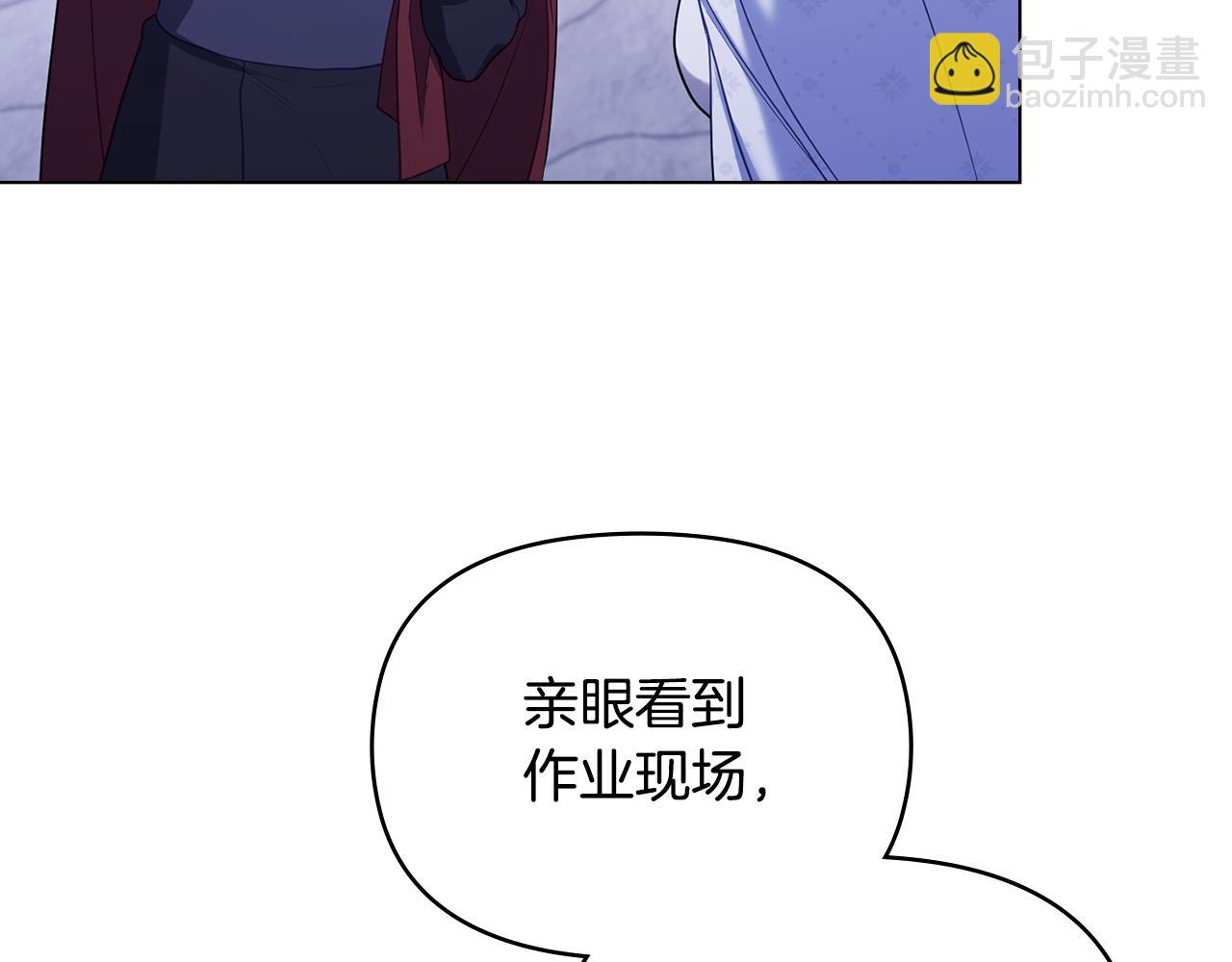 第73话 笨拙的丈夫(1/3)-第75话