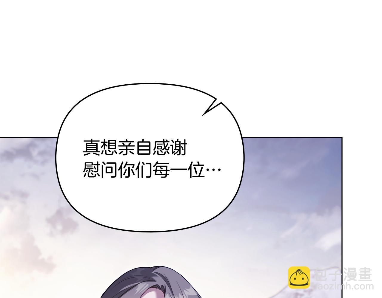 第73话 笨拙的丈夫(1/3)-第75话