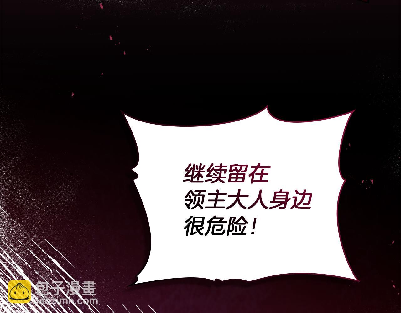 第75话 噩梦(1/3)-第77话