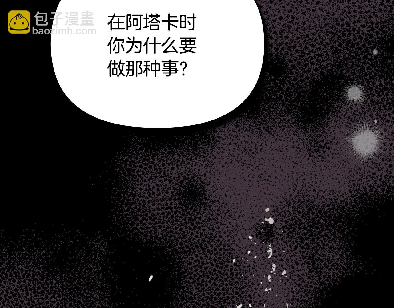 第77话 缠绵(1/3)-第79话