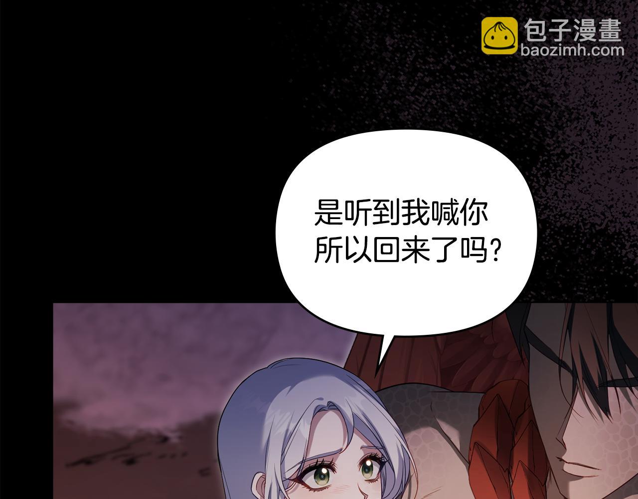 第77话 缠绵(1/3)-第79话