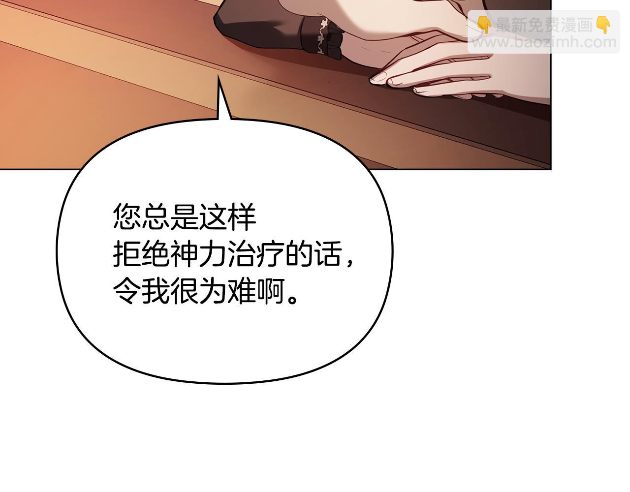 第79话 后遗症(1/3)-第81话