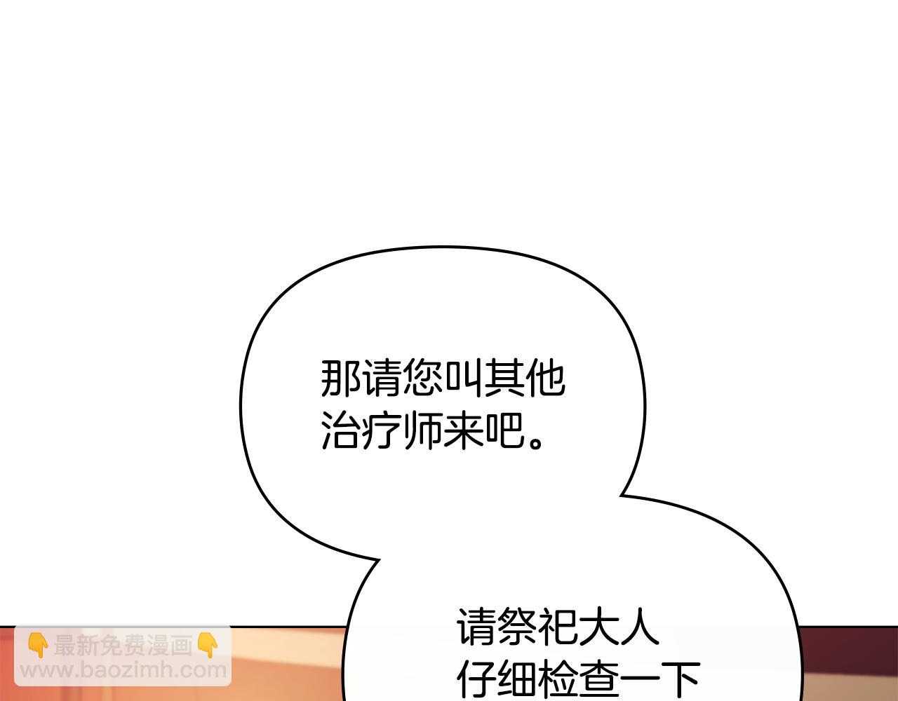 第79话 后遗症(1/3)-第81话