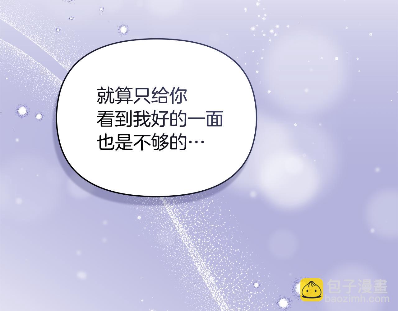 第81话 袒露心扉(1/3)-第83话