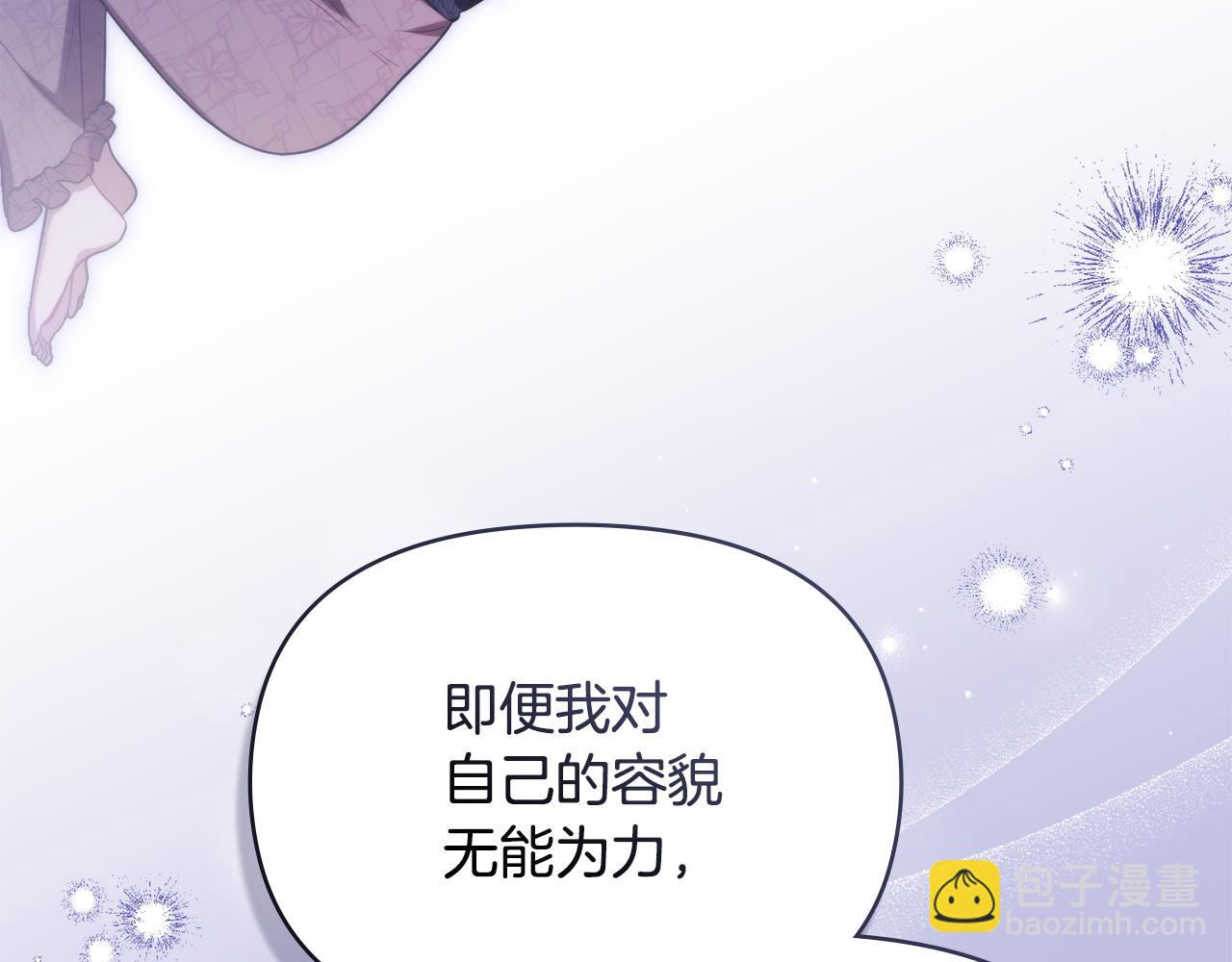 第81话 袒露心扉(1/3)-第83话