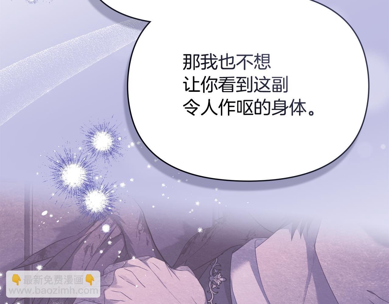 第81话 袒露心扉(1/3)-第83话