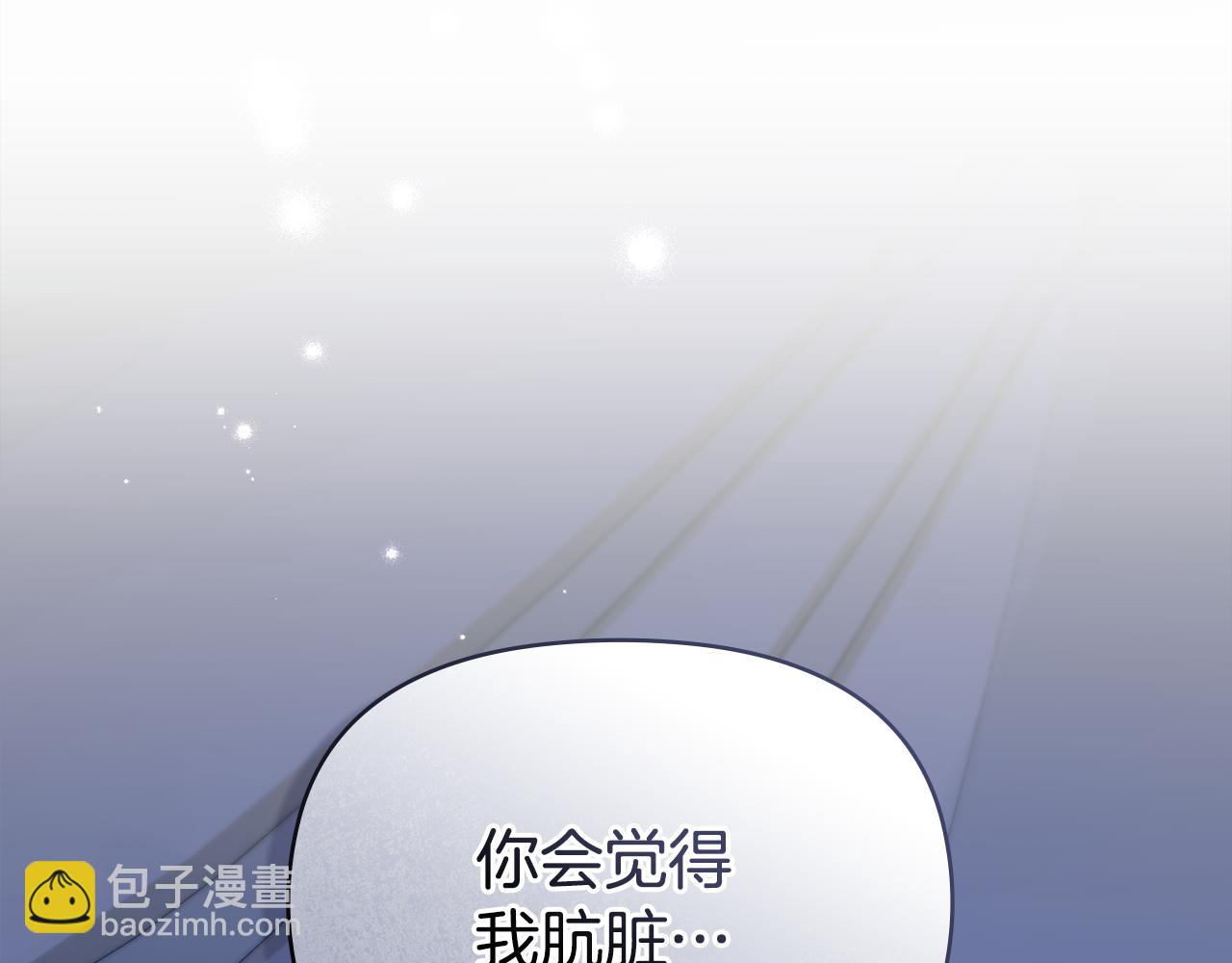 第81话 袒露心扉(1/3)-第83话