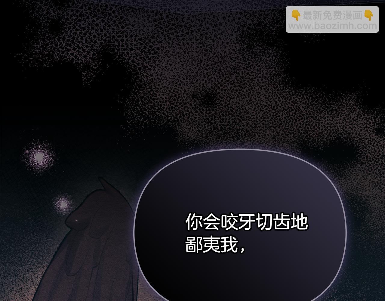 第81话 袒露心扉(1/3)-第83话