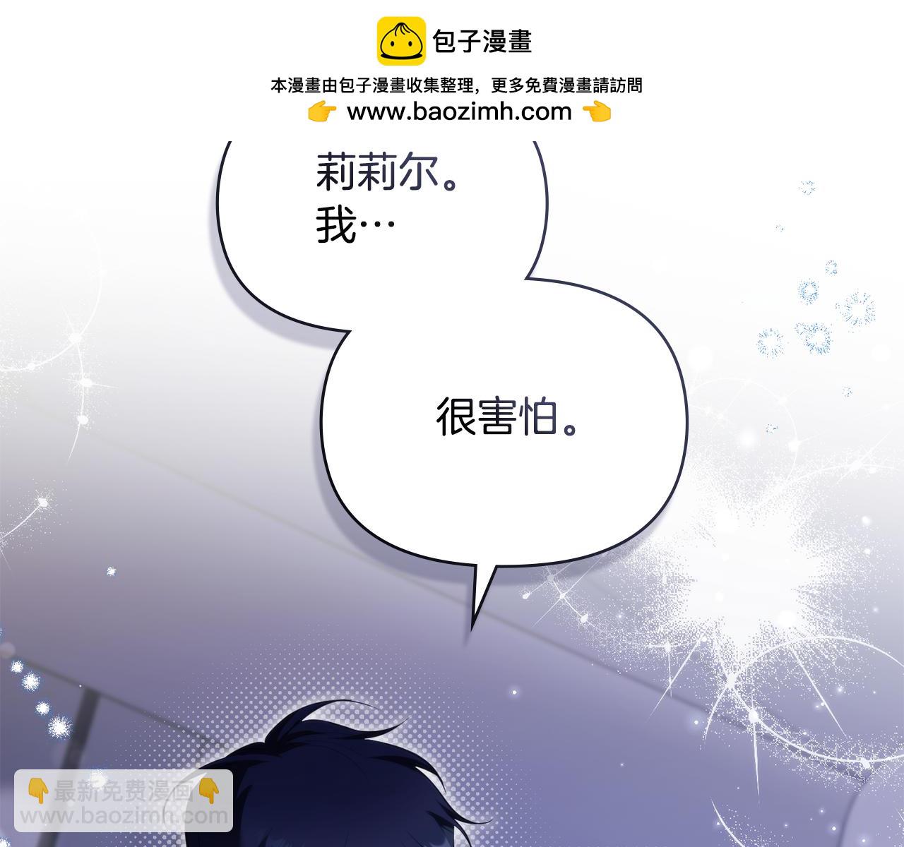 第81话 袒露心扉(1/3)-第83话